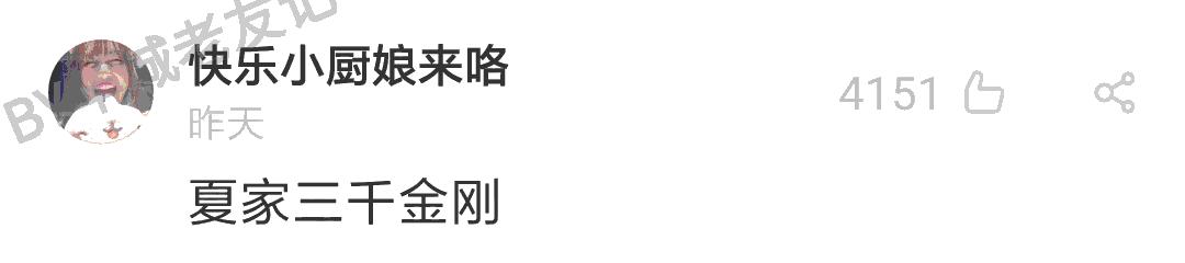 暮光之城管、哈利波特大、小时代购，如何加一个字摧毁一出戏！