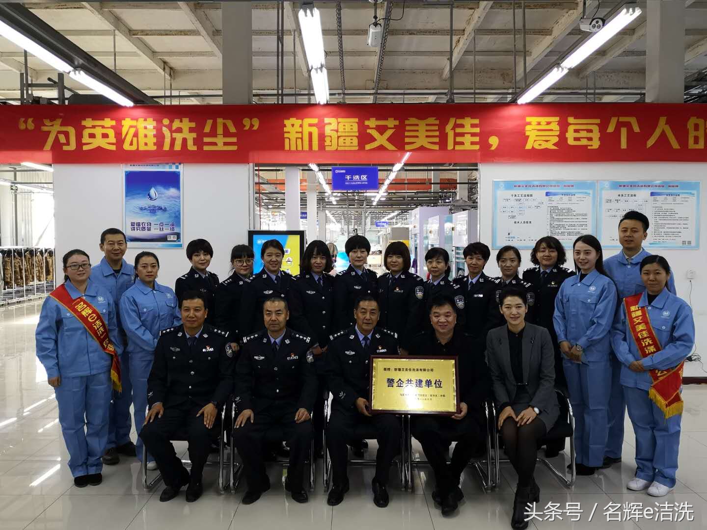 “为英雄洗尘，*疆新**艾美佳，爱每个人的家！”