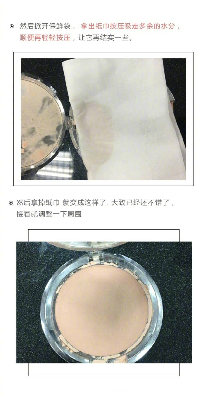 nars粉饼摔坏修复过程,粉饼不小心摔坏了能修复吗