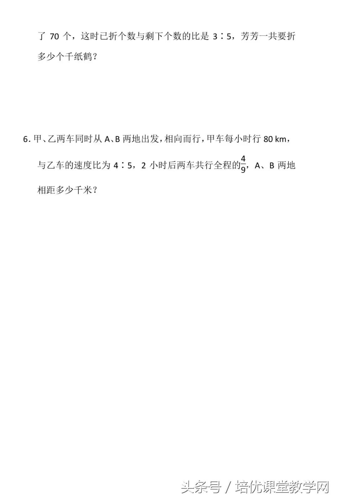 六年级数学上册期中检测卷带答案,2022年六年级数学期中测试卷答案