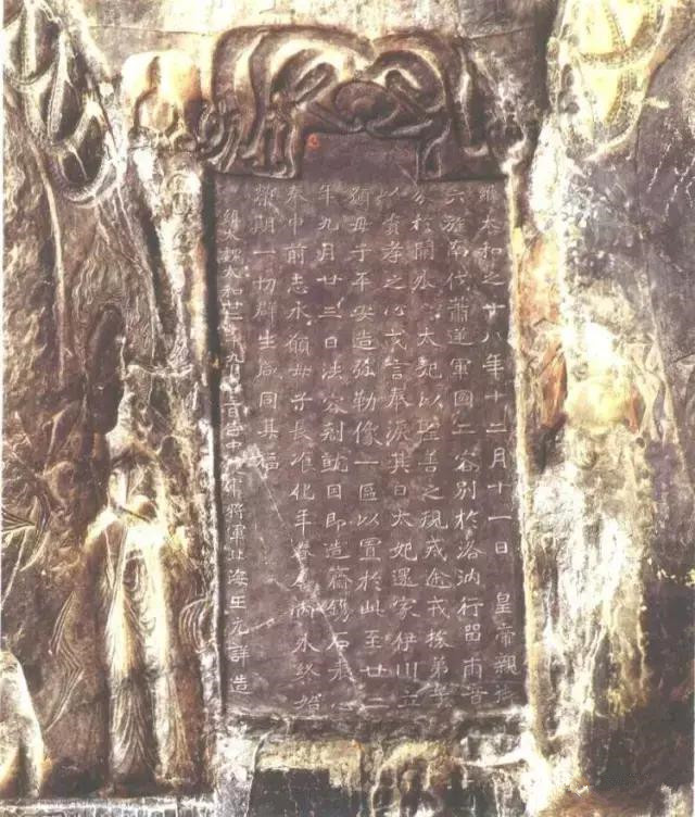 龙门二十品谁临的最好,龙门二十品全部图片