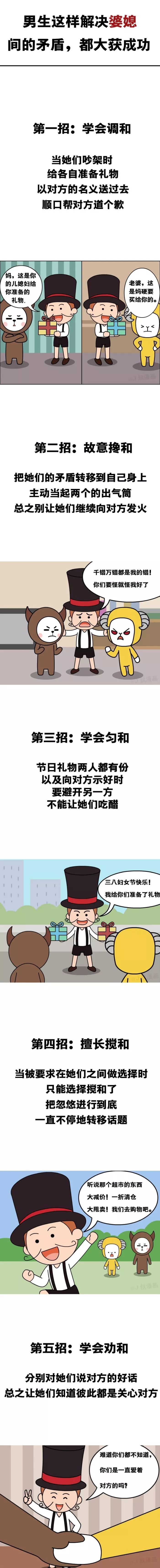 怎么跟有心机的婆婆相处,面对喋喋不休的婆婆怎么办
