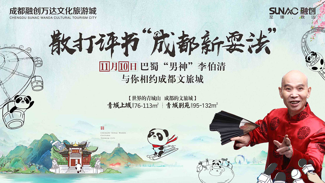 成都人最会耍吗,谁说成都人不会耍