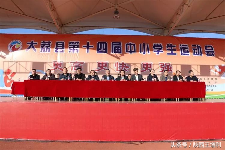 2023年大荔中小学生运动会,大荔县洛滨中学第十四届运动会