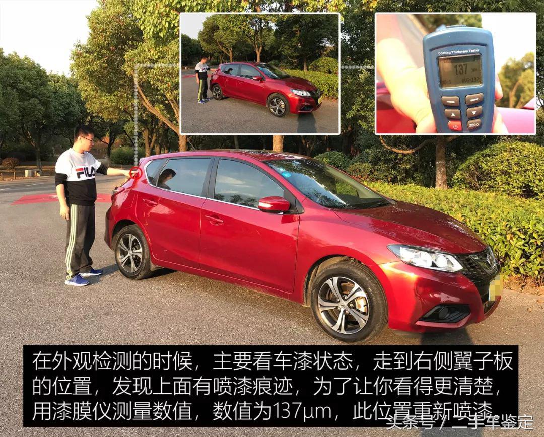 二手日产骐达怎么鉴定,日产骐达二手车评估