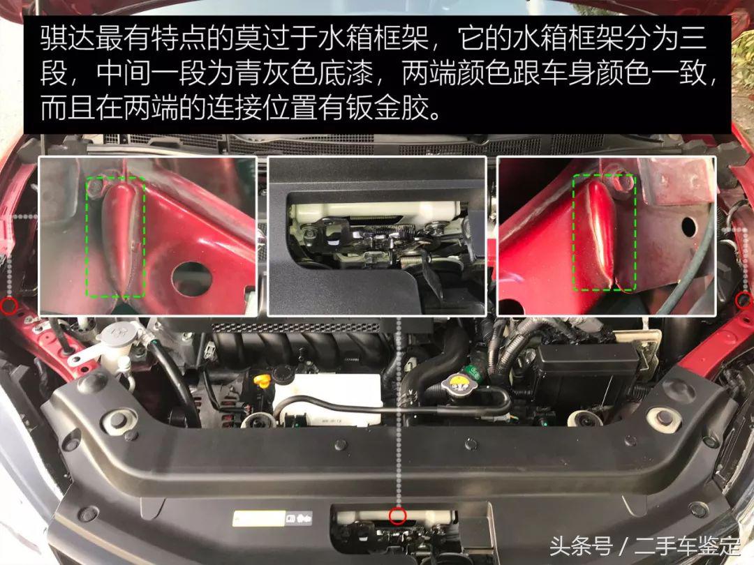 二手日产骐达怎么鉴定,日产骐达二手车评估