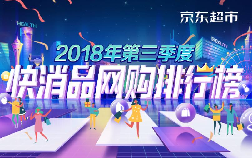 第三季度母婴商品网购排行榜,母婴必买的产品排行榜