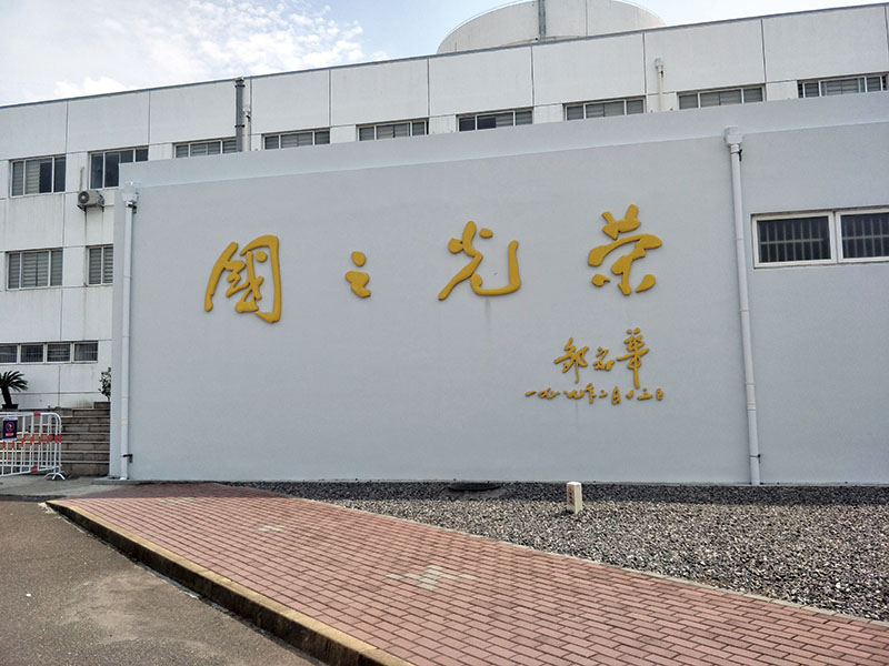 核电站不怕让别的国家飞机炸毁吗,中核集团铀矿