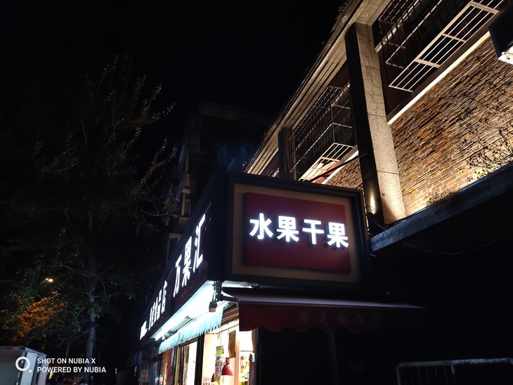 努比亚双摄旗舰曲面屏,努比亚x双屏测评