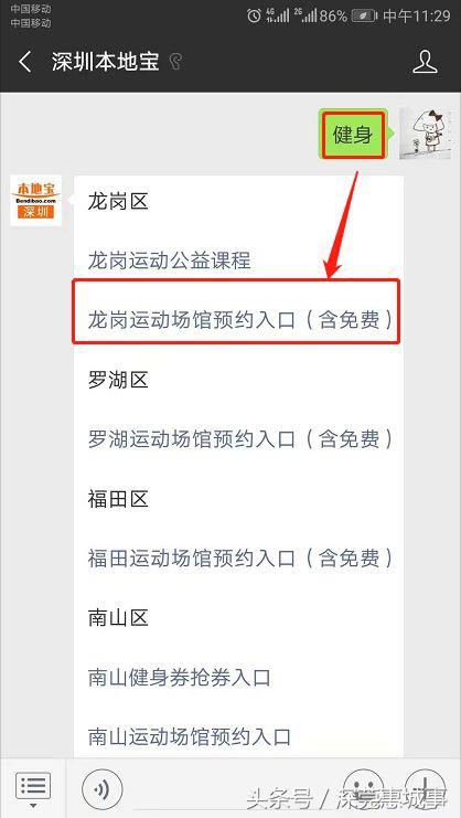 深圳市免费的健身游泳地方,深圳市免费健身游泳场地