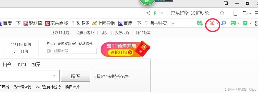 电脑滚动截屏正确使用方法,win10电脑截屏快捷键