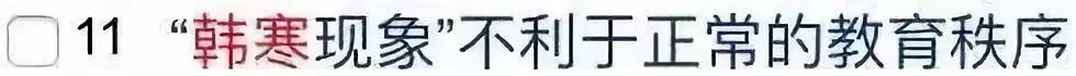 光明顶之战完整版韩寒,18年前韩寒