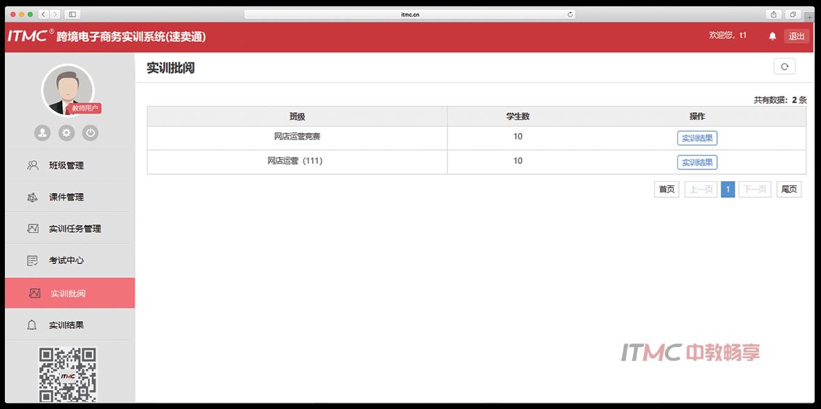 itmc跨境电子商务物流实训,速卖通跨境电子商务平台实训