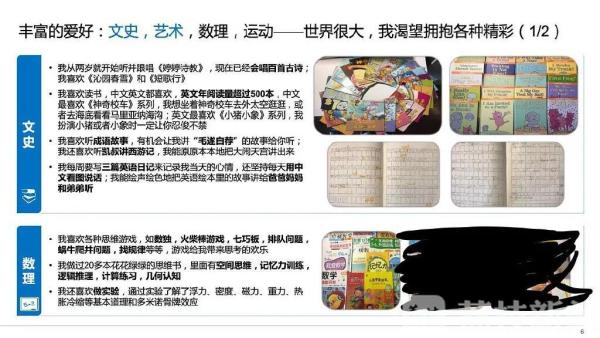 太拼了！5岁牛娃简历吊打985毕业生但上名校还是没戏？