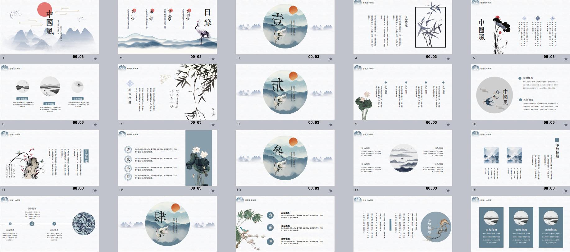 职场时间线ppt模板,pptfans济南大学ppt模板免费下载