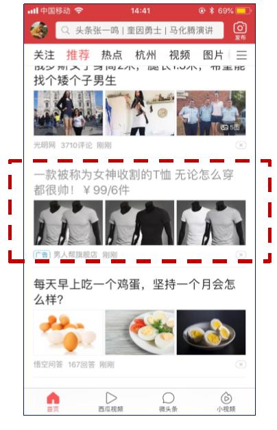 *今条头日**新玩法：鲁班智能电商+抖音短视频，教你打爆这个双11！