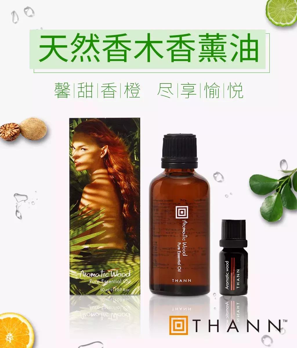 THANN十一月独家钜惠尽在SOGO感谢周年庆活动