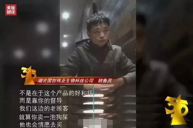 潜伏一年被骗案例,骗完老年人买保健品后的真实对话