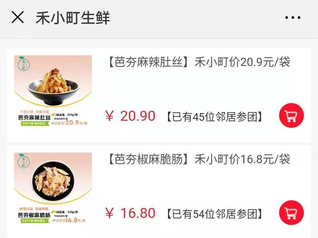 生鲜电商盈利模式,生鲜电商唯一盈利模式