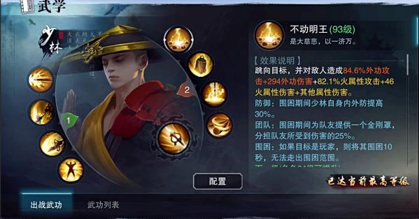 楚留香沧海手游攻略,楚留香手游沧海新手攻略