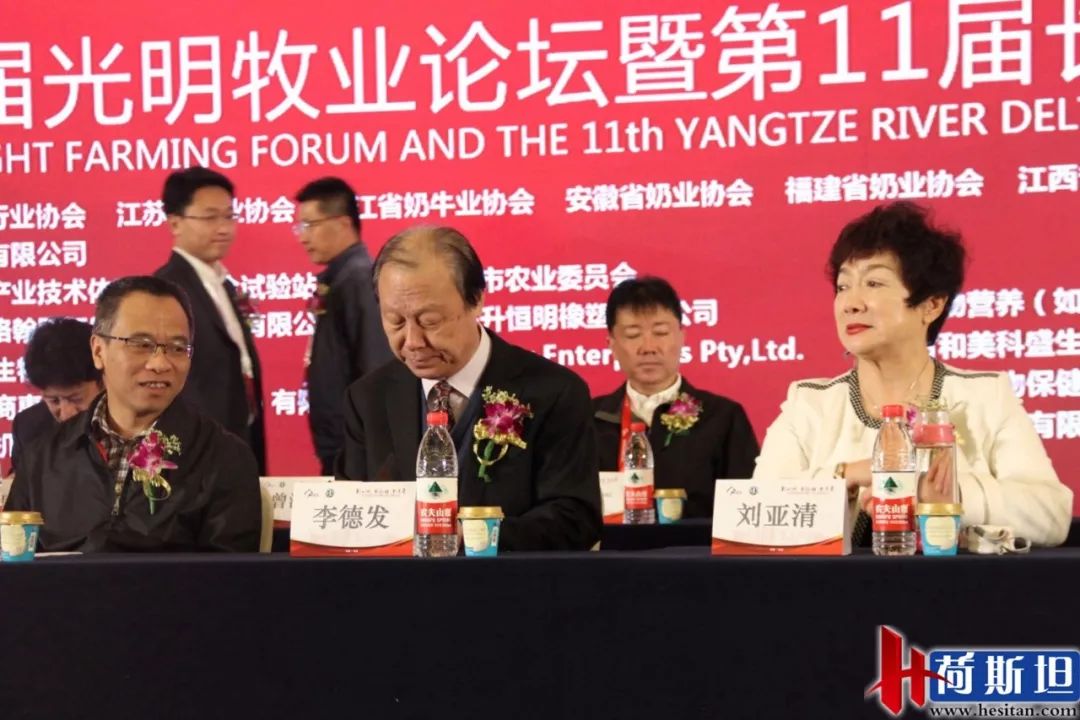第四届奶业大会,2024年光明乳业年会