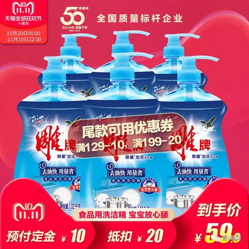 预售商品,双十一当天专享券!