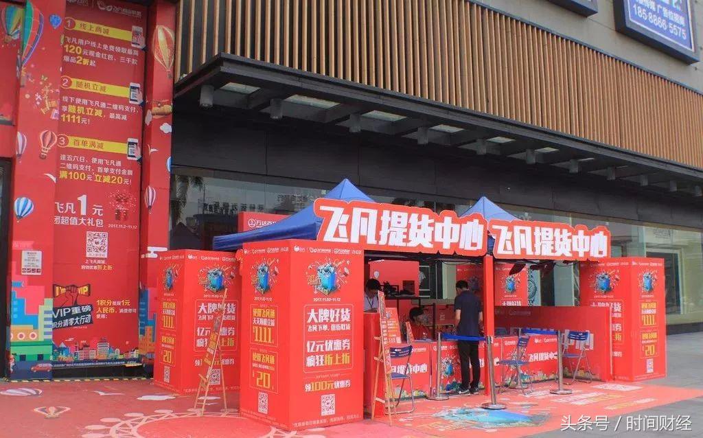 “半死不活”的万达电商还能让王健林忍多久？传“快钱”正遭出售