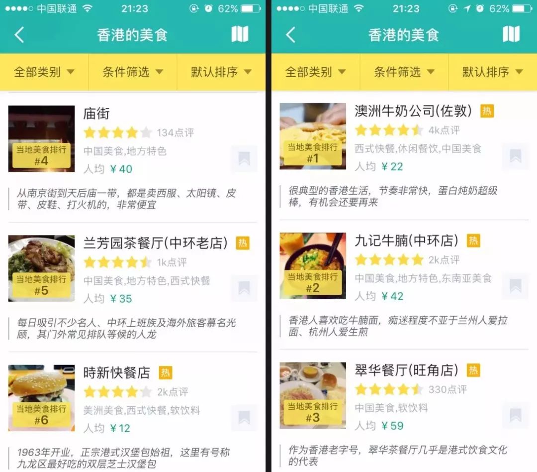 去香港必须知道的100个小知识,第一次去香港给点建议