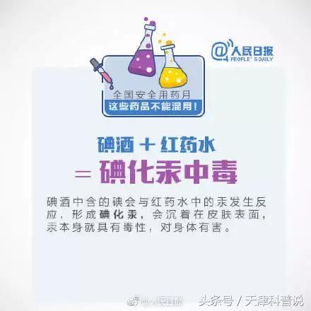 女主播吃头孢心肌炎当事人,女主播吃头孢突然心肌炎