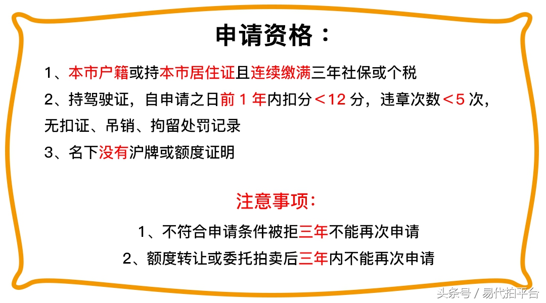 上海沪牌代拍推荐哪家更效率高,上海沪牌代拍平台技巧大放送