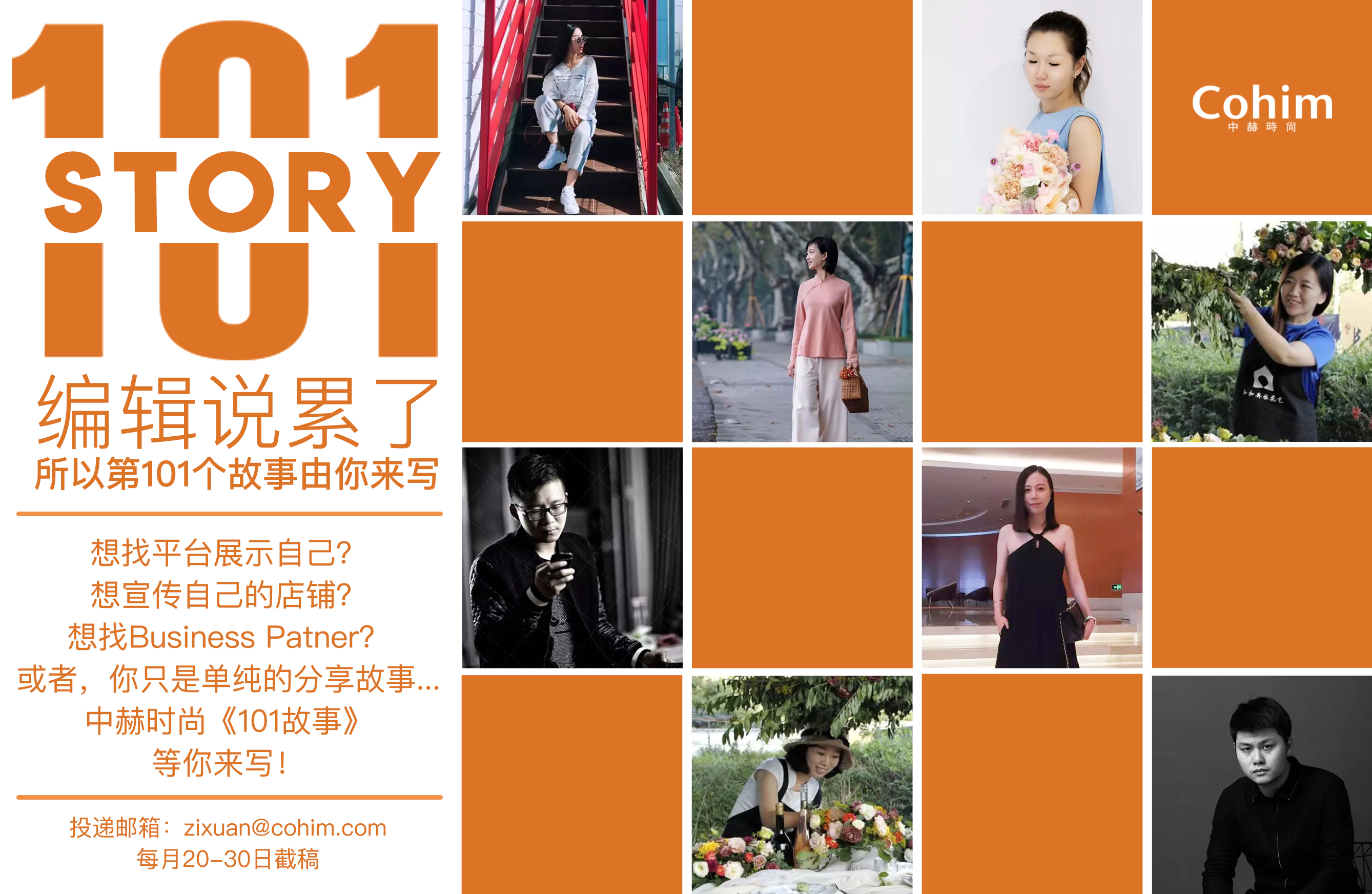 懂软装，爱生活，创业也许不用逃离舒适圈｜中赫时尚101故事