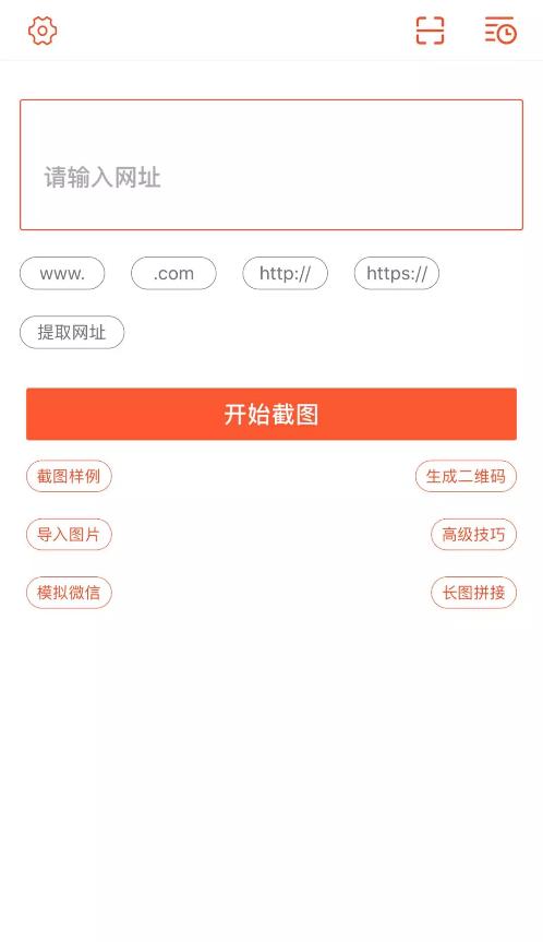 电脑截长图工具,苹果截长图工具哪个最好用