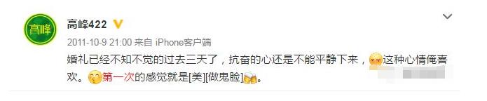 那英前任高峰分手原因,足球运动员高峰和那英