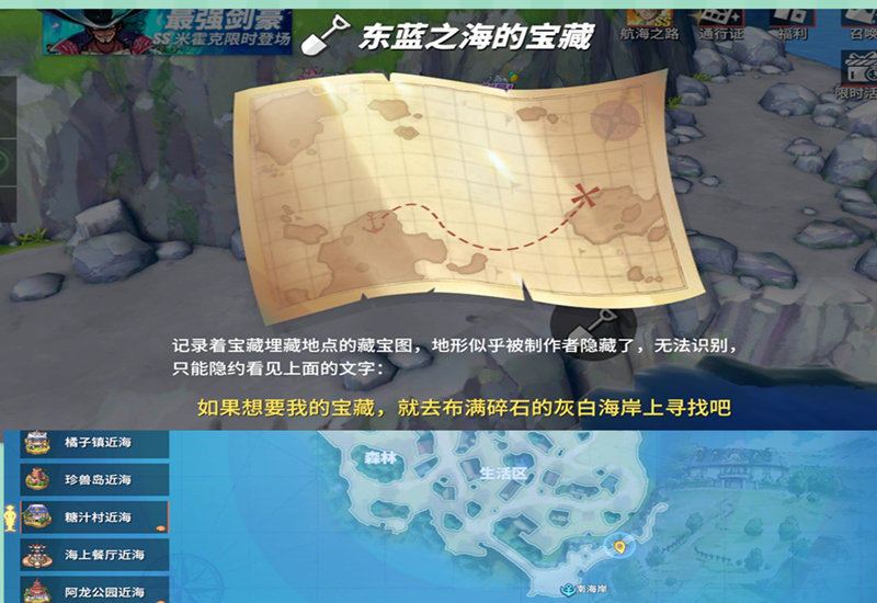 航海王热血航线藏宝图全解析,航海王热血航线藏宝图起始与结束