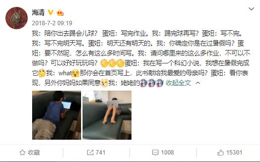 海清晒儿子画画背影图,海清儿子画