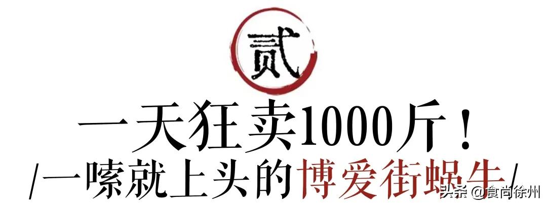 一道菜火了一个店,一道菜带火一座城