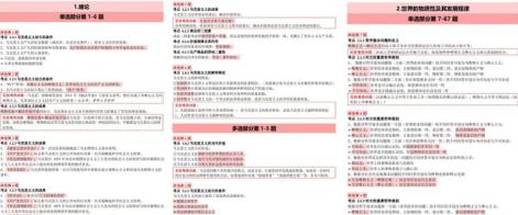 考研政治想考80分怎么准备,考研政治选什么参考书好