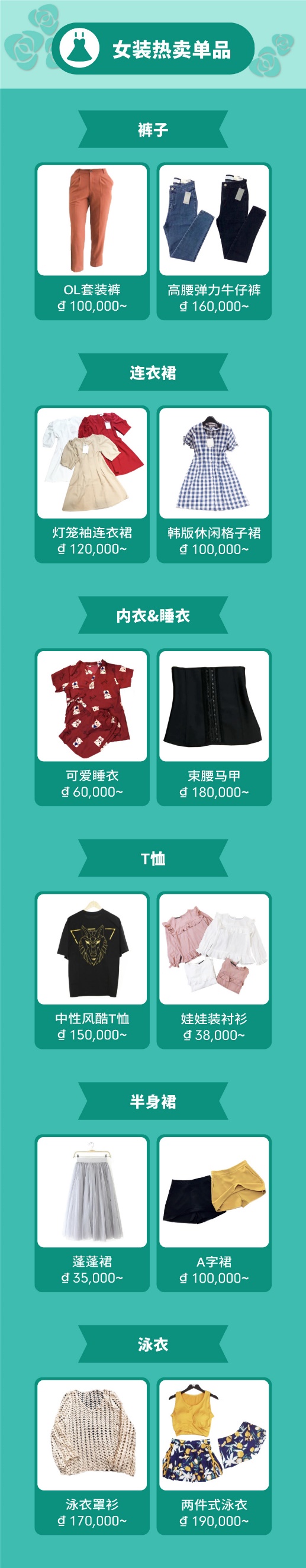 剧透：母亲节热卖品特辑！,台湾、马来西亚、菲律宾、越南