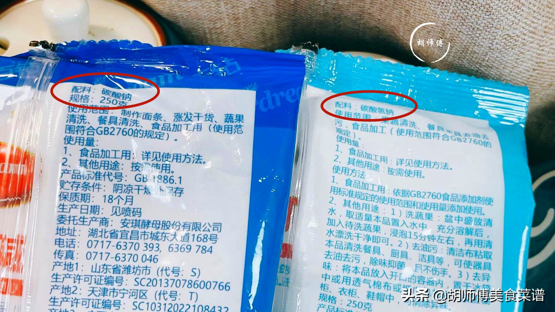 食用碱和小苏打的区别作用一样吗,食用碱和小苏打有啥区别