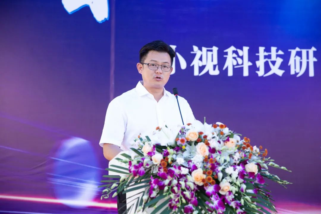 智启视界，连接未来|小视科技研发中心项目奠基仪式隆重举行