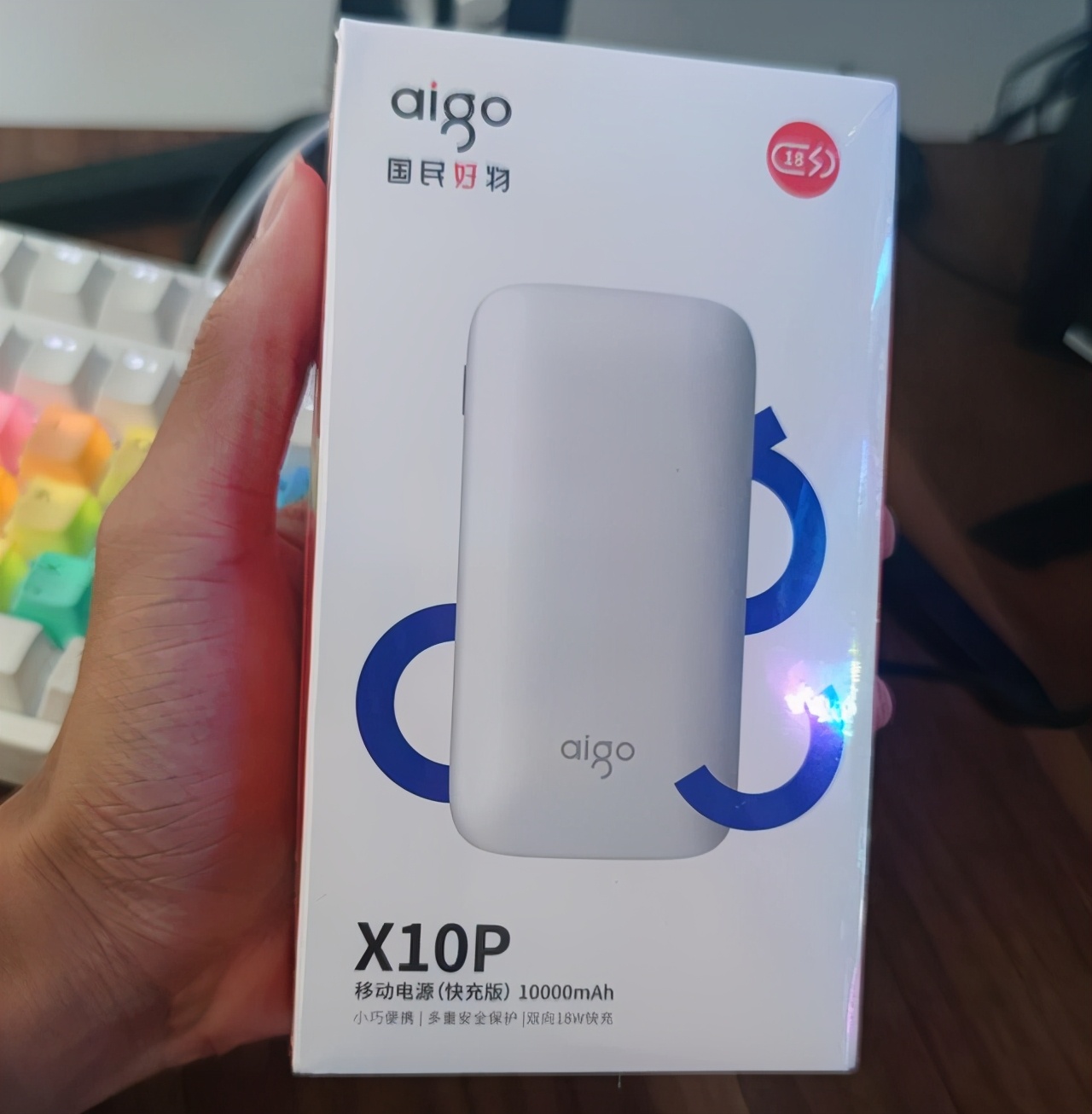 aigo充电宝10000毫安,aigo充电器20w快充版