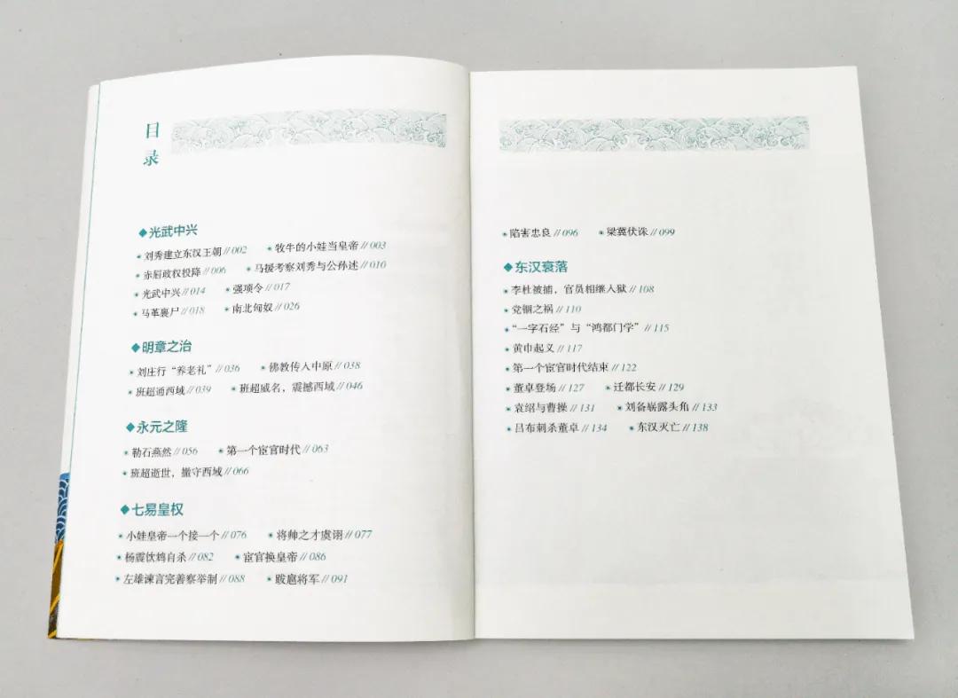 中国1362年的历史，这套书都给打包好了