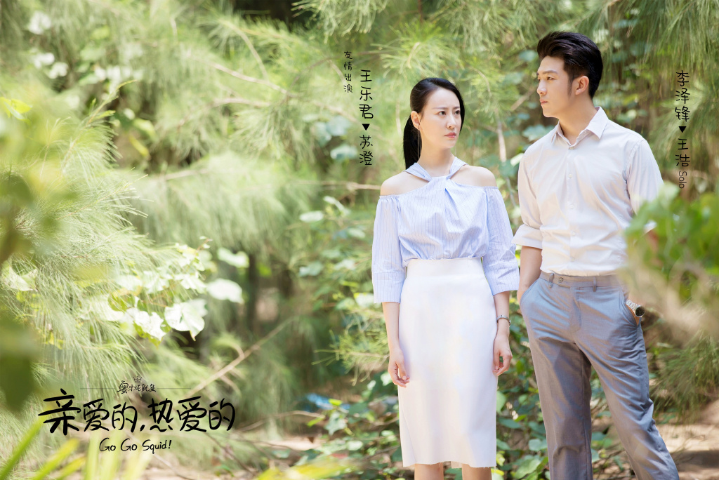 亲爱的热爱的：苏澄王浩早分手，艾情不是小三，小艾名字有深意