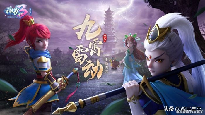 神武3最新游戏,神武3最新天魔攻略