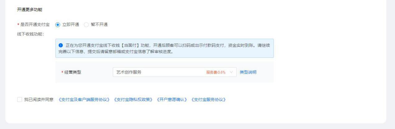 如何申请企业支付宝账户步骤,企业支付宝如何开通第二个账号