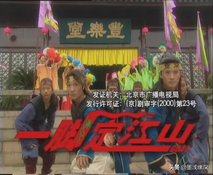 一脚定江山张俊换球鞋,一脚定江山范教头