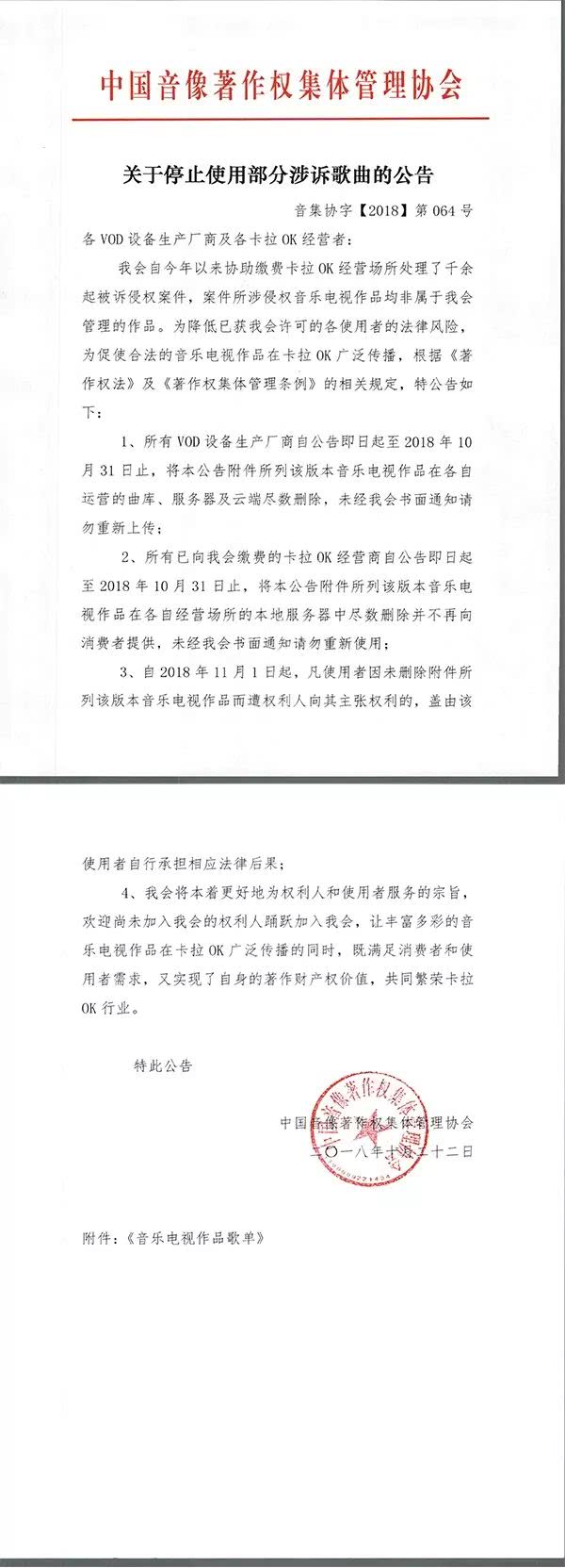 ktv下架6000余首歌曲有哪些,6000多首歌将从ktv下架