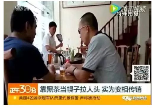 公安部发布最全传销名单,公安部曝光最新传销名单