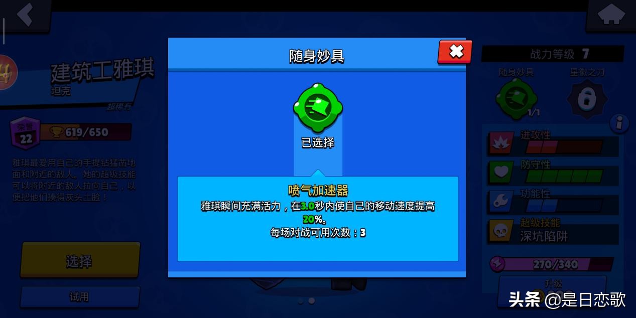 《荒野乱斗》英雄百科第二十期，钻地雅琪，吃鸡毒瘤