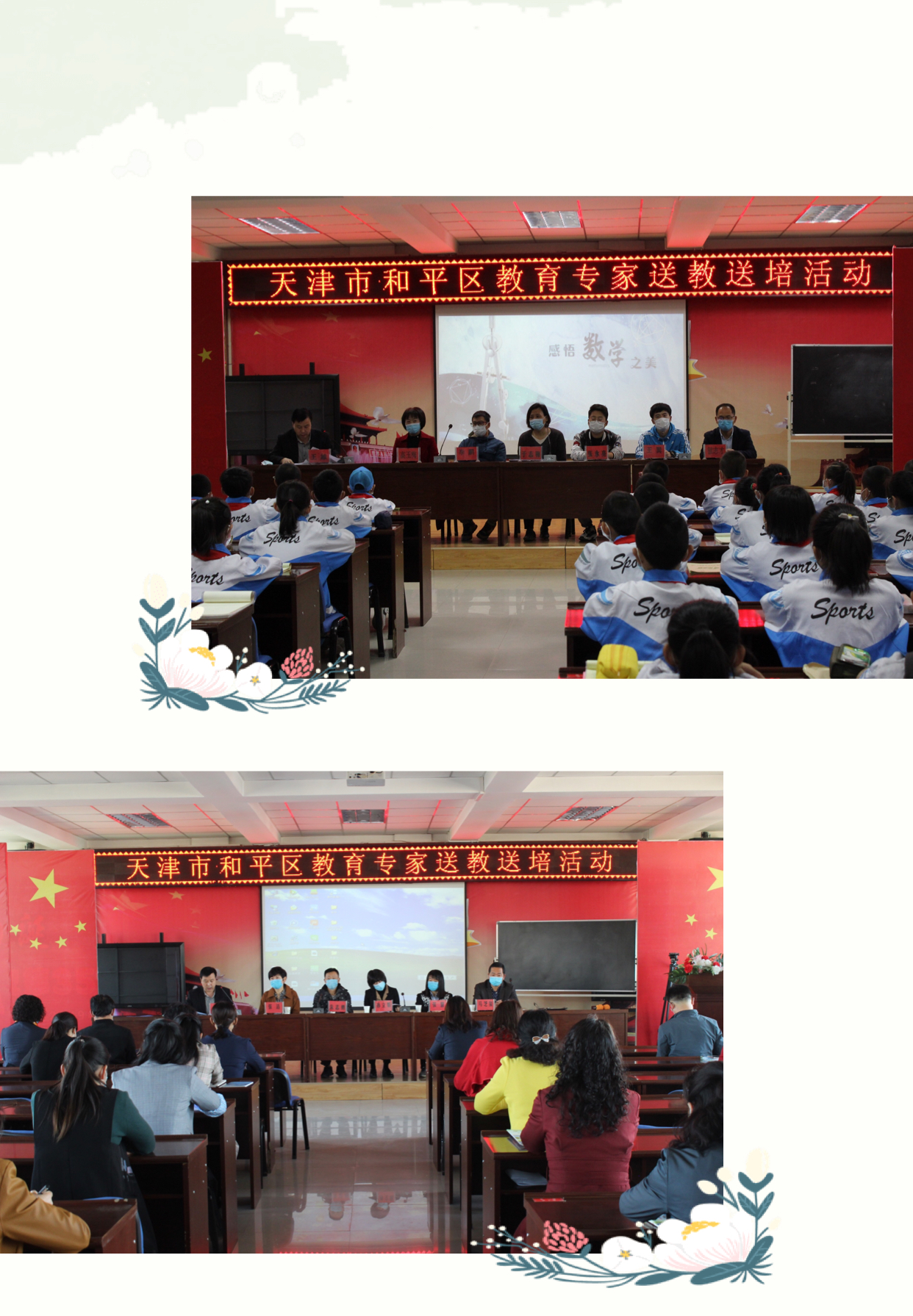 澶╂触甯傚拰骞冲尯鏁欒偛涓撳,澶╂触鍜屽钩鍖烘暀甯堝埌鐢樿們鏀暀